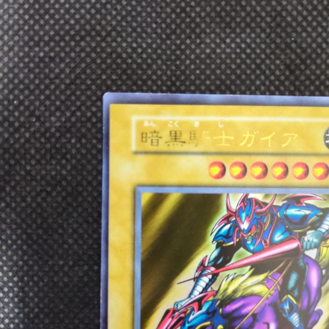 遊戯王　暗黒騎士ガイア　初期　ウルトラレア