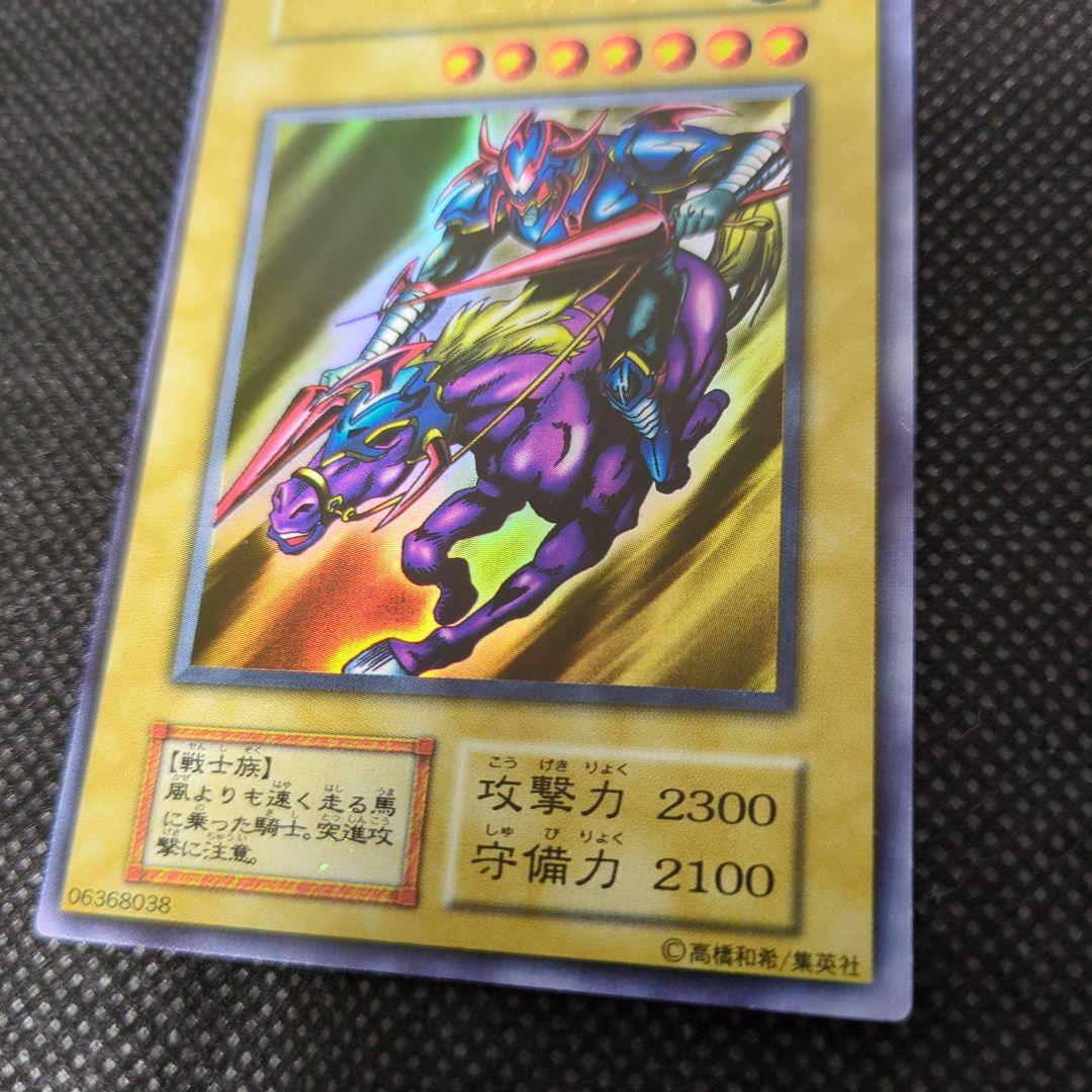遊戯王　暗黒騎士ガイア　初期　ウルトラレア