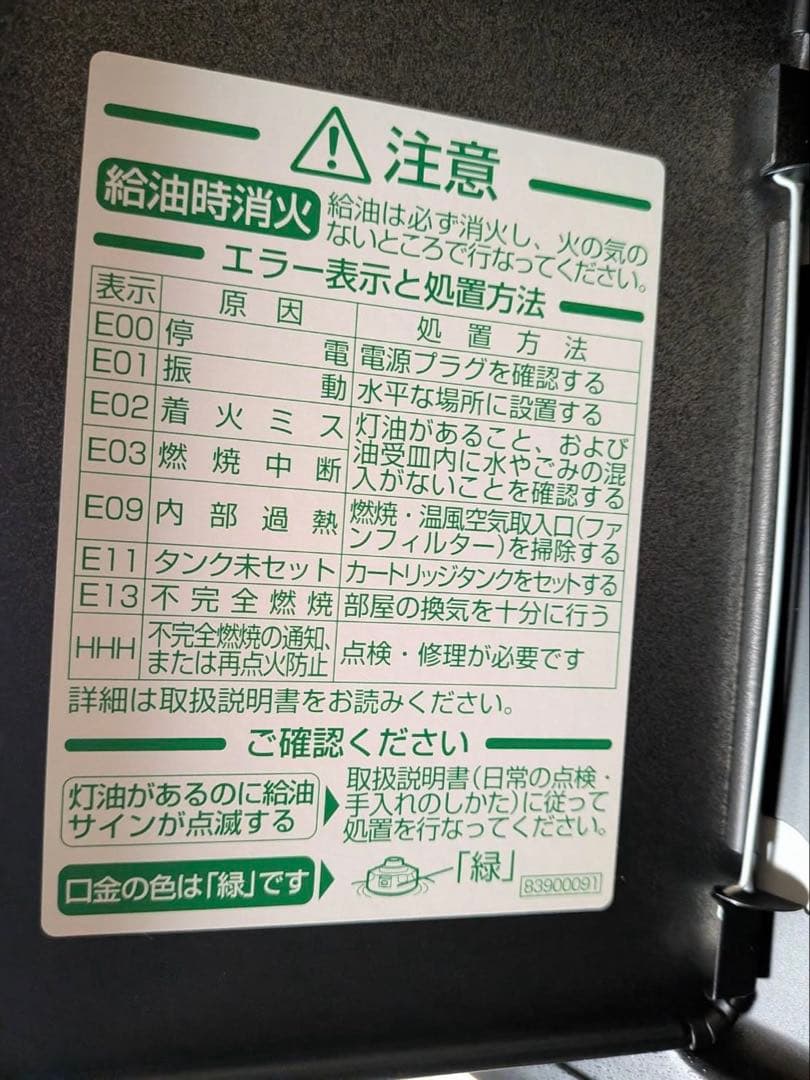 Dainichi FW-2523NE 石油ファンヒーター　2023年製