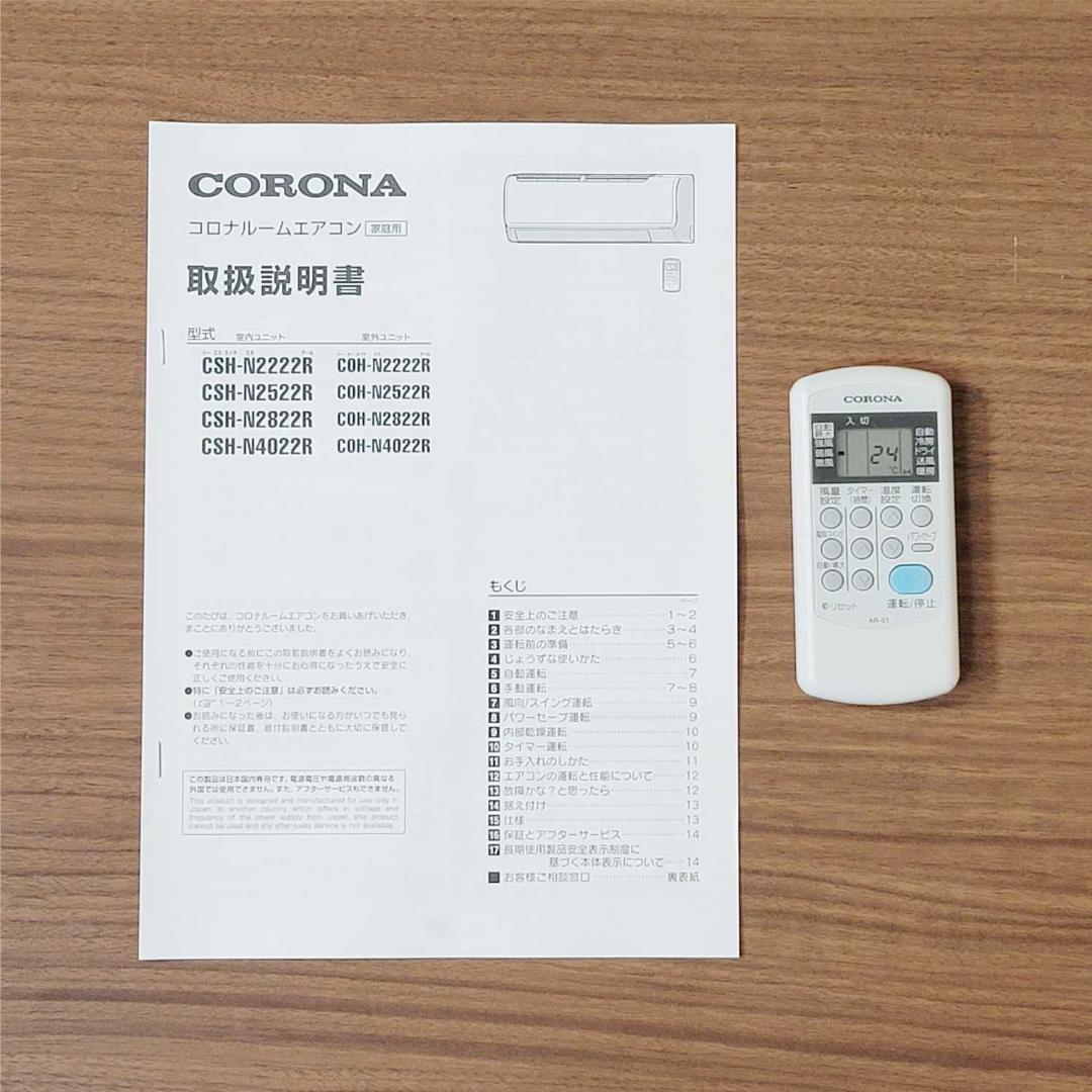 【TOMOKO946】⭕️2023製 6～9畳用冷暖房エアコン✅設置工事可