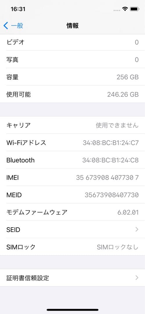 Apple iPhone X スペースグレイ 256GB