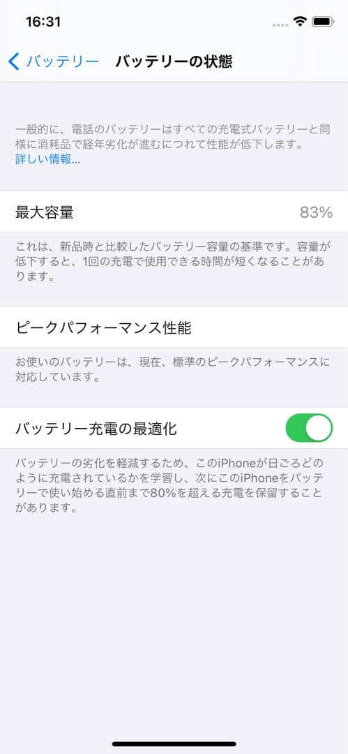 Apple iPhone X スペースグレイ 256GB