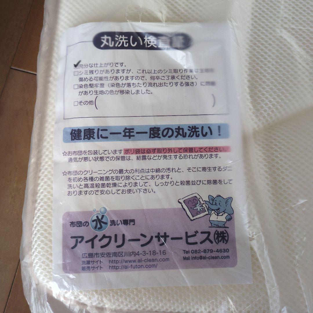 ぴよこ　エルゴスリープ® 2.5 シングル 95cm x 195cm