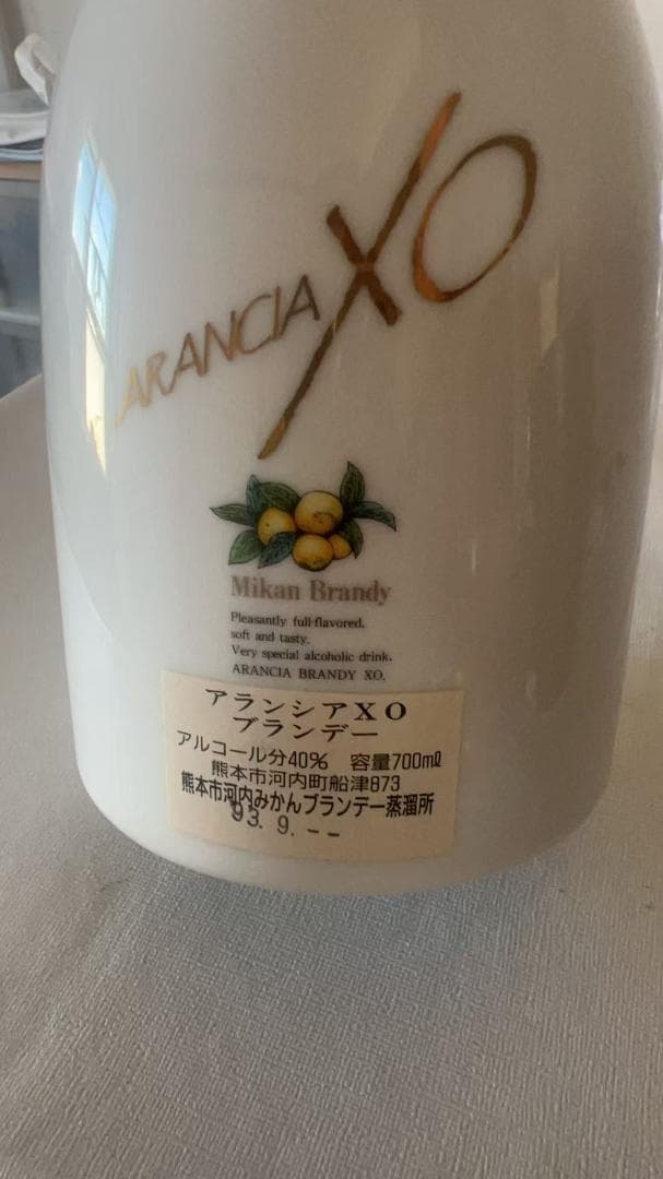 アランシア XO ミカン風味