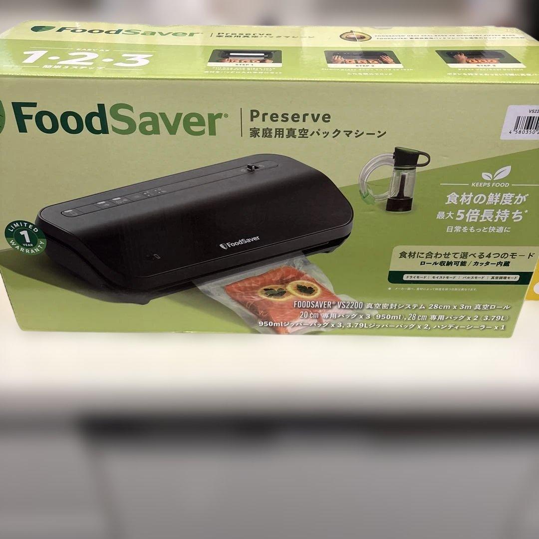 FoodSaver Preserve 真空パックマシーン