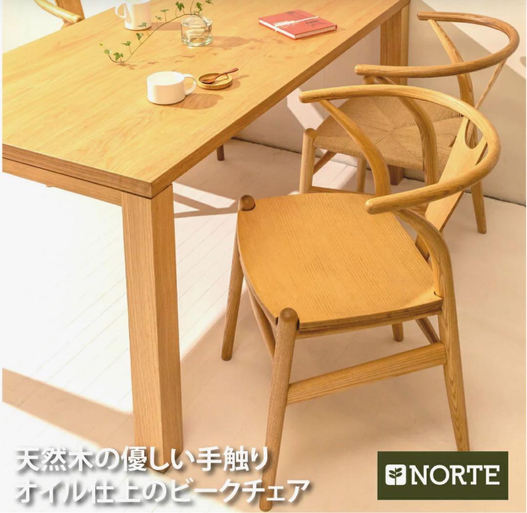★またろうさん専用★ NORTE ダイニングチェア1脚 北欧デザイン