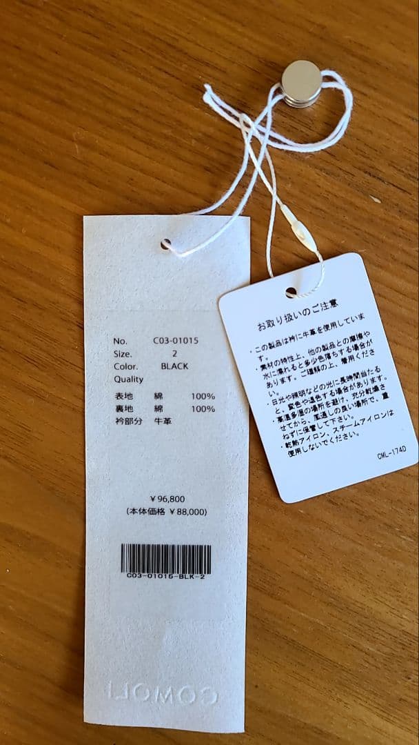 ジャケット・アウター comoli/herill neat outil heugn NICENESS