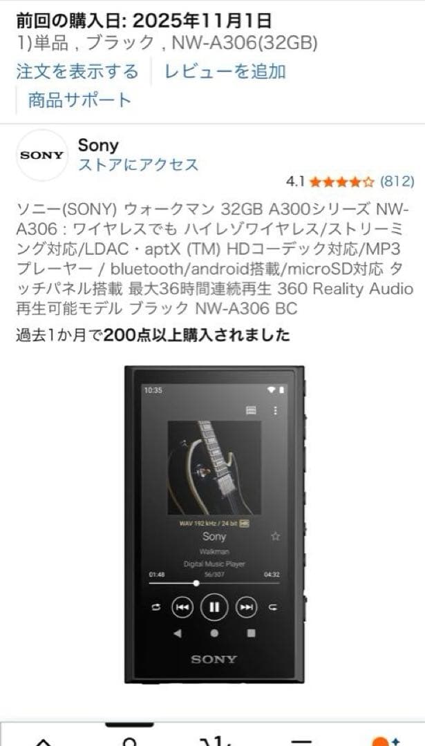 SONY ウォークマン NW-A306 32GB デジタルオーディオプレーヤー