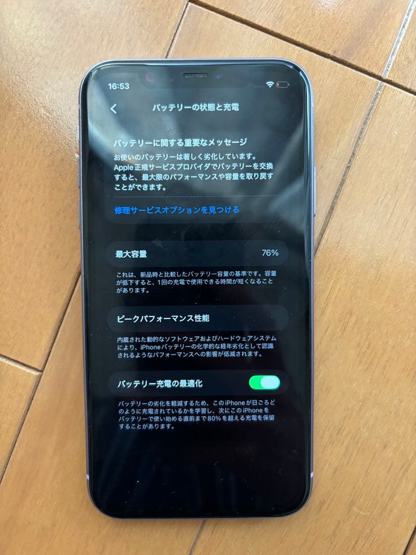 iPhone 11 64GB SIMフリー 初期化済み 箱・付属品あり