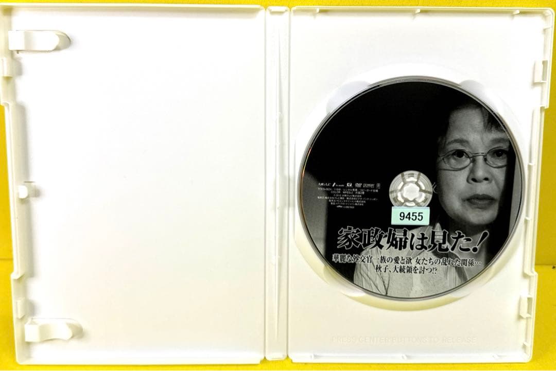 家政婦は見た! DVD 全24巻 ★市原悦子 主演