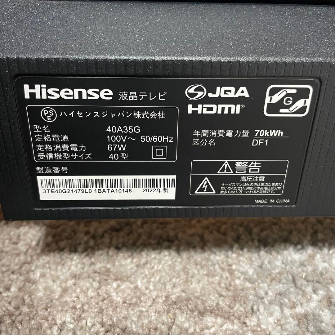 都内23区送料無料✨ハイセンス✨ 40インチ液晶テレビ　40A35G 2022年