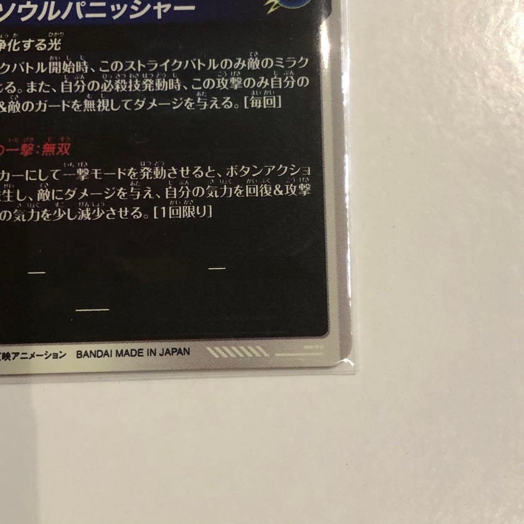 ドラゴンボール スーパーダイバーズ SDV7-062 ゴジータ GDR パラレル