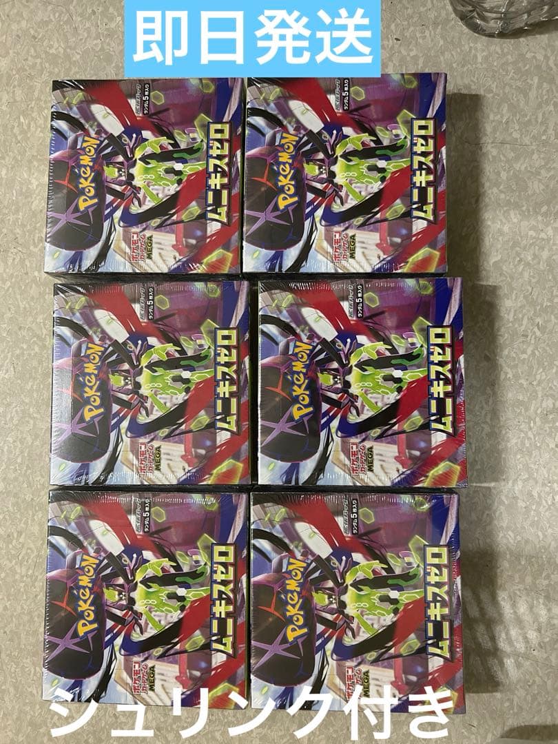 ポケモンカード ムーキスゼロ 新品未開封 6BOX シュリンク付き
