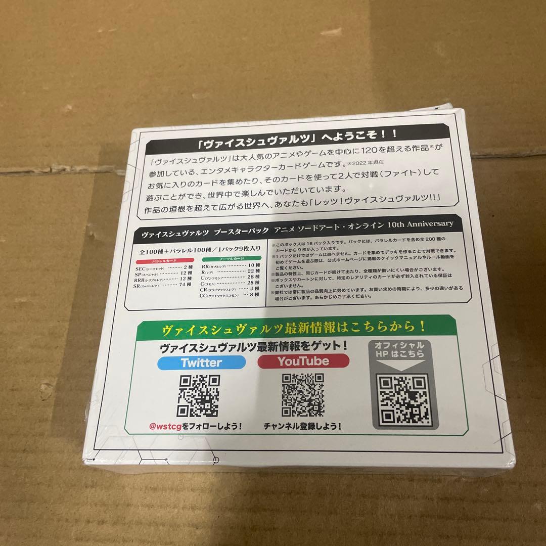 ヴァイス アニメ ソードアート・オンライン 10th Anniversary初版