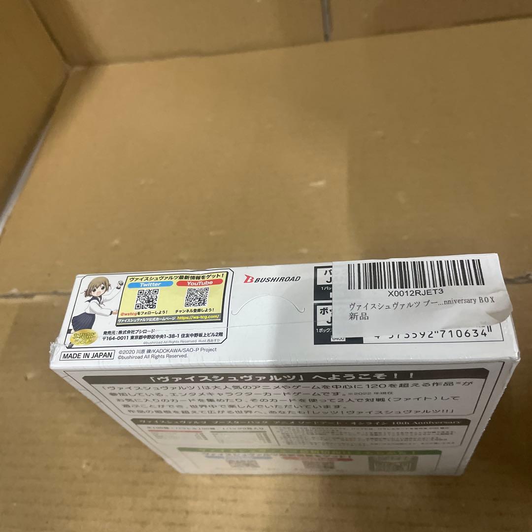ヴァイス アニメ ソードアート・オンライン 10th Anniversary初版