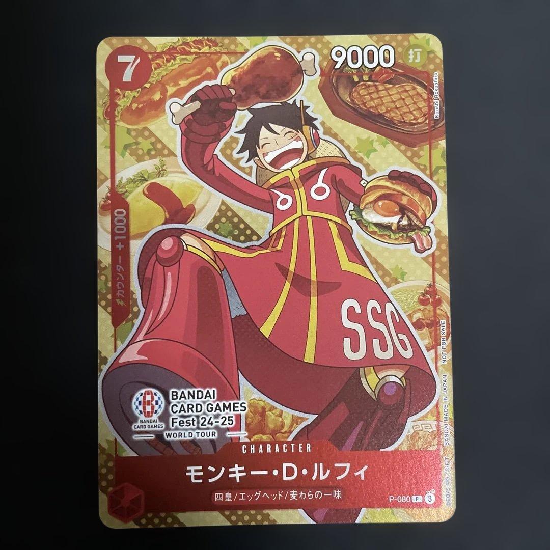 ワンピースカード ルフィ プロモ バンダイカードフェス 肉