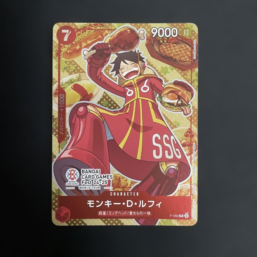 ワンピースカード ルフィ プロモ バンダイカードフェス 肉