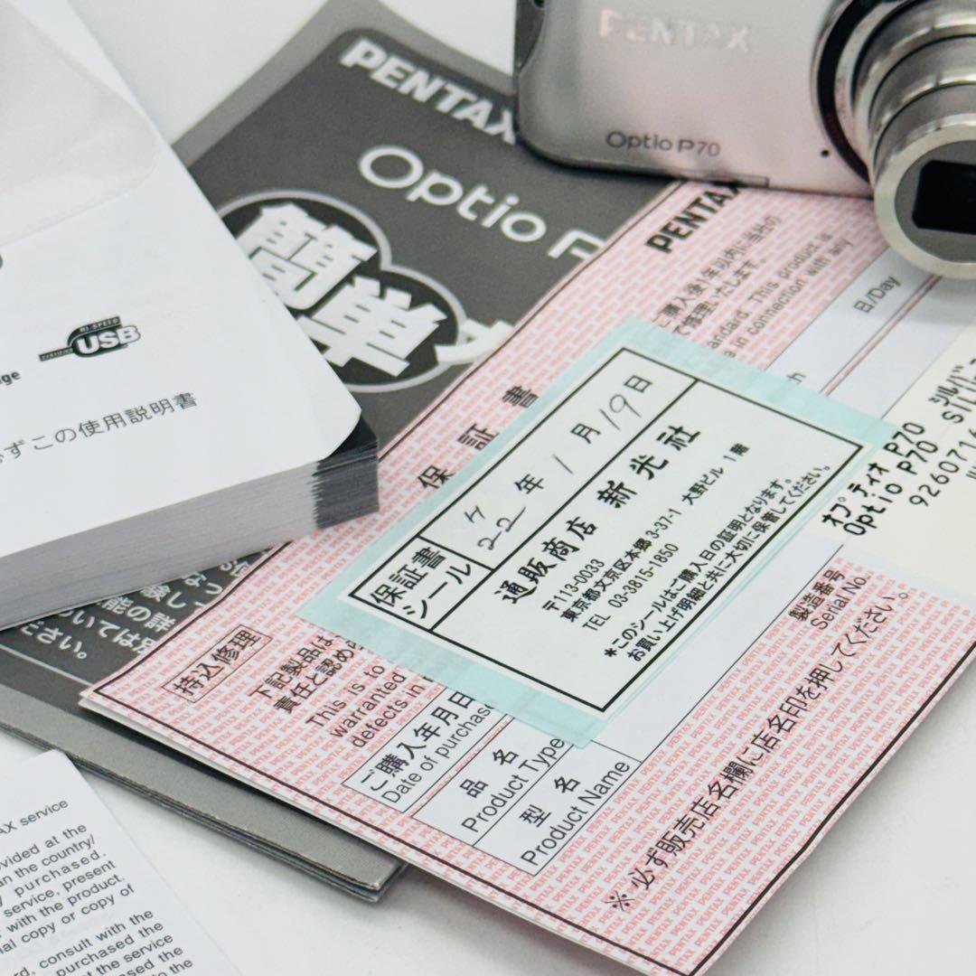 【極美品・箱付き】PENTAX Optio P70 シルバー 付属品充実
