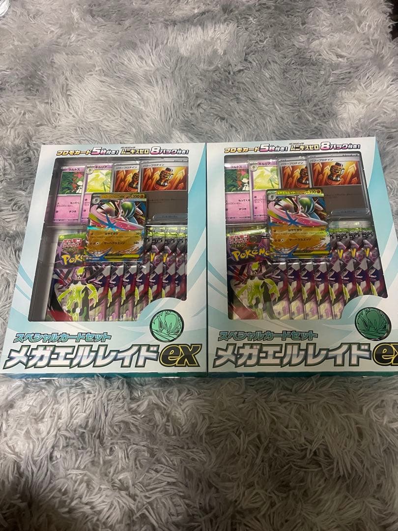 ポケモン メガレイドex セット 2個