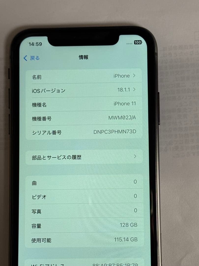 iPhone 11 128GB ブラック　SIMフリー