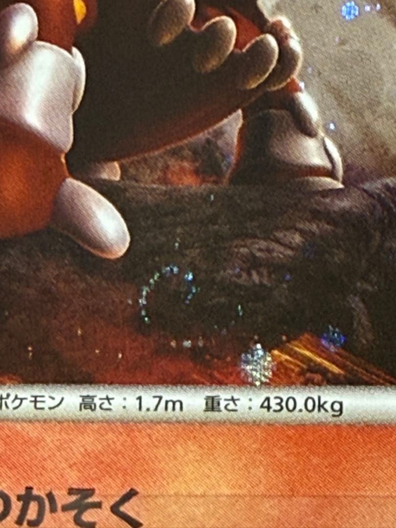 ポケモンカード ヒードラン 050/DPt-P プロモキラ うずまき有り