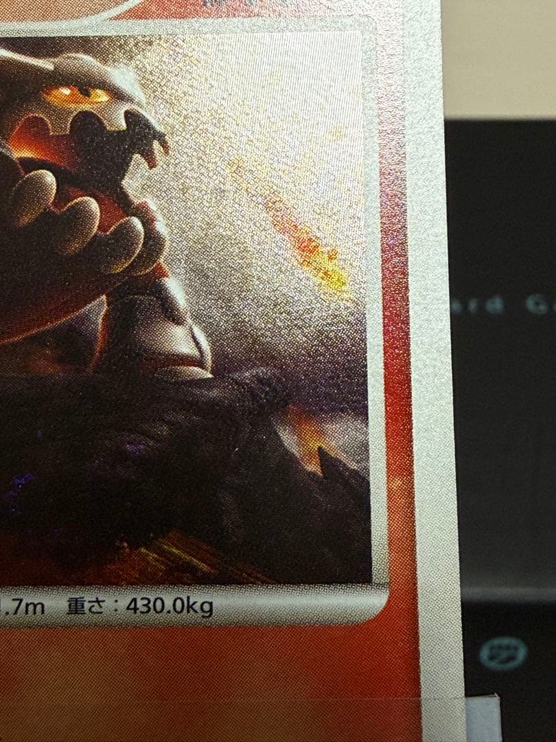 ポケモンカード ヒードラン 050/DPt-P プロモキラ うずまき有り