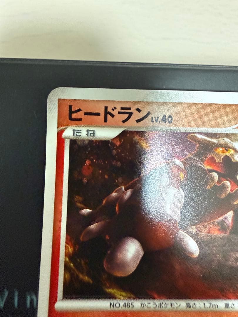 ポケモンカード ヒードラン 050/DPt-P プロモキラ うずまき有り