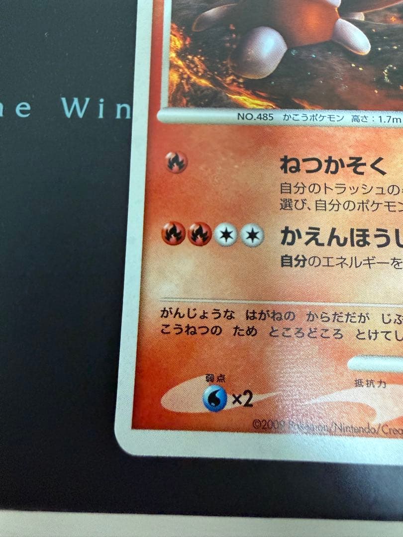 ポケモンカード ヒードラン 050/DPt-P プロモキラ うずまき有り