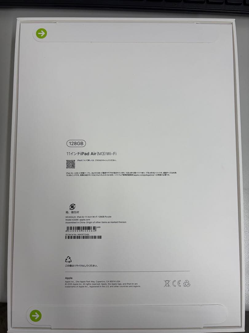 Apple iPad Air (M3) 128GB 本体　カラーパープル