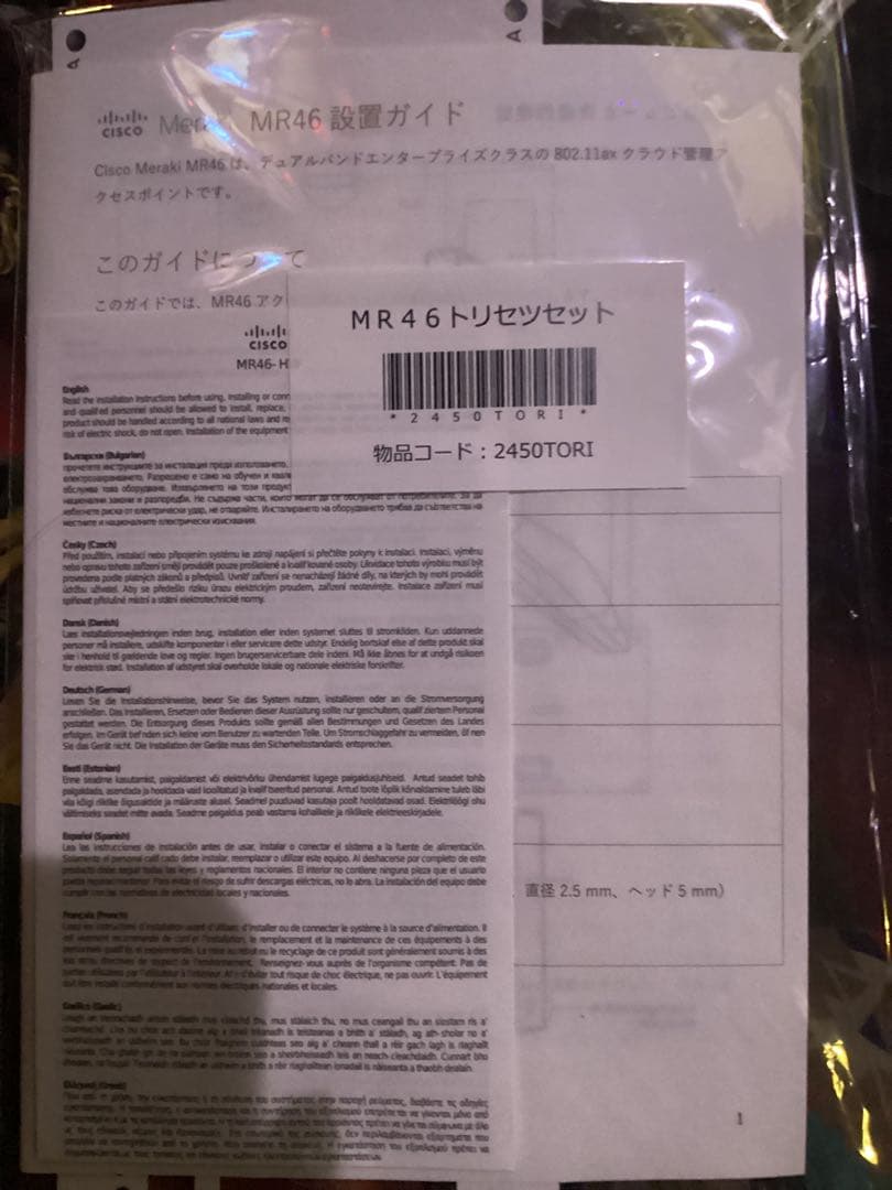 【未開封・未使用】Cisco Meraki MR46 ワイヤレスアクセスポイント