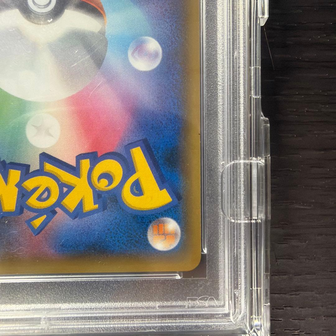 レッドのピカチュウ　最安値　PSA10