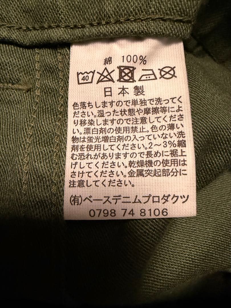 orSlow US ARMY FATIGUE サイズM