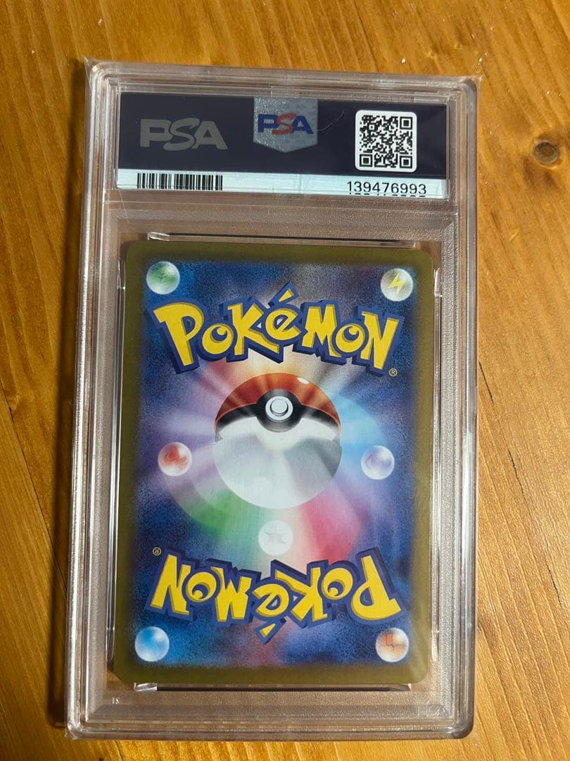 サンダースEX SAR PSA10