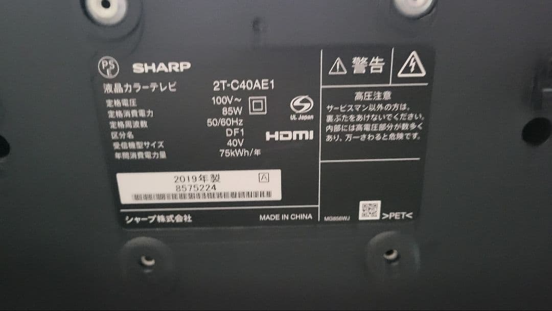 SHARPテレビ 40インチ