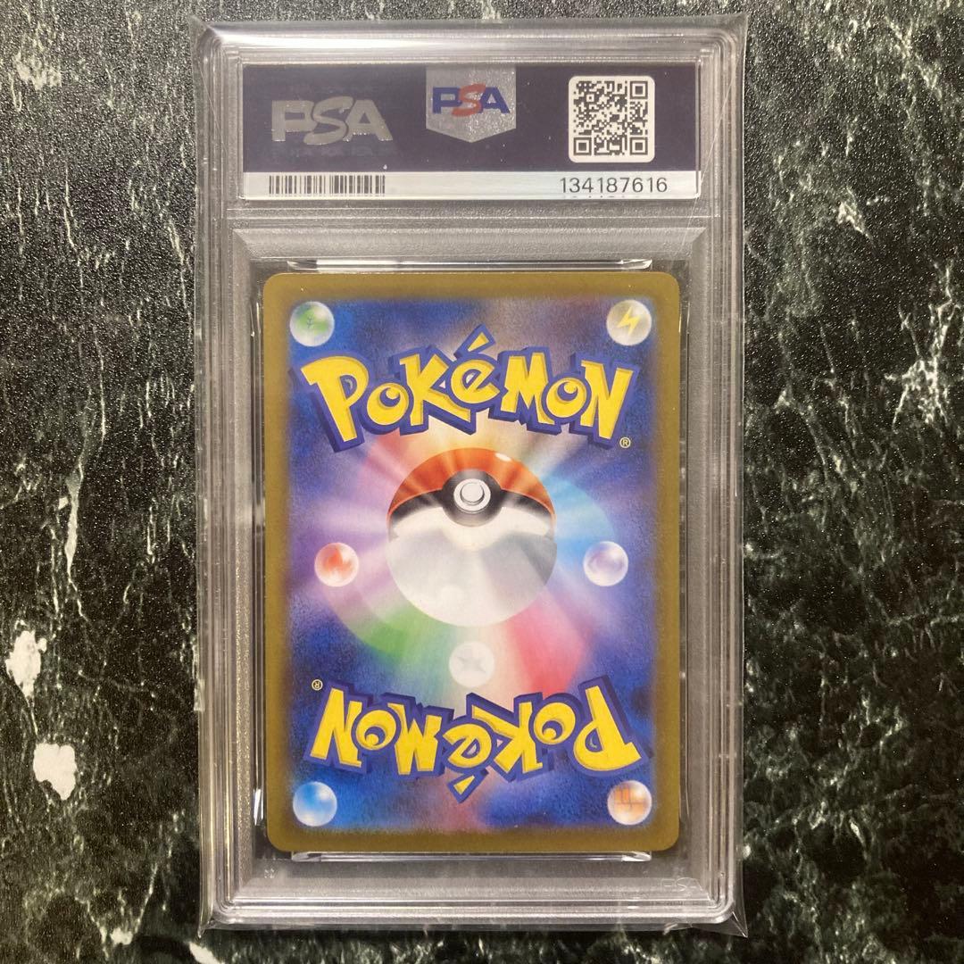 【PSA9】ロケット団のファイヤー ex SAR ロケット団の栄光