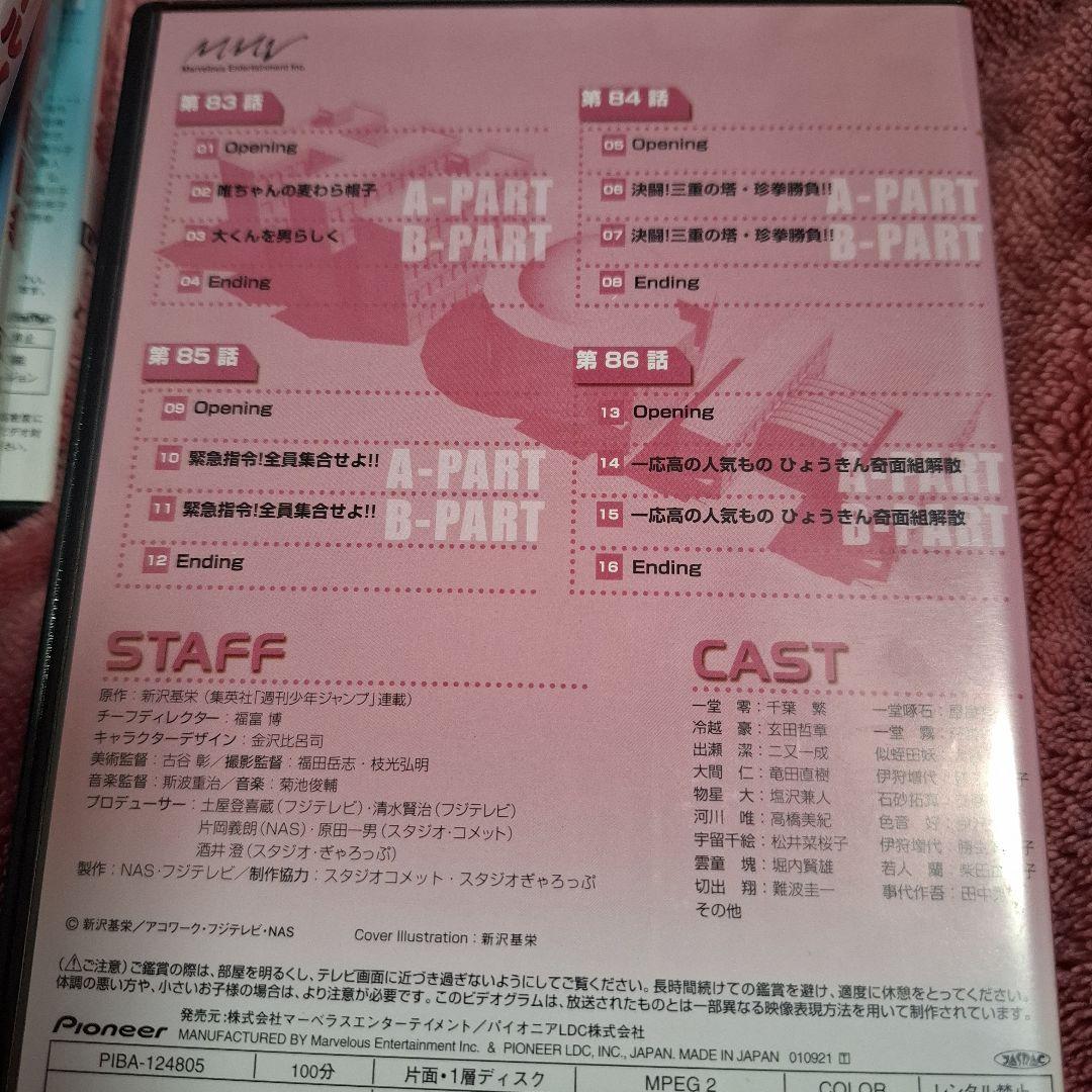 ハイスクール！奇面組　DVDボックス　Vol.3　(11巻〜15巻)