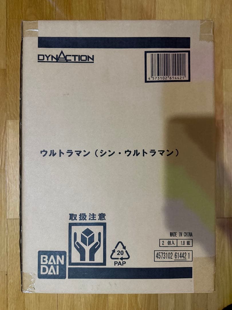 【新品未開封】【DYNACTION】シン・ウルトラマン【フィギュア】