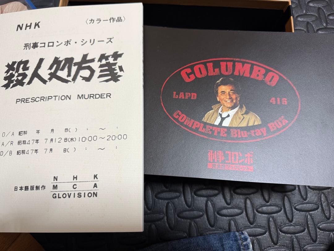 刑事コロンボ　COMPLETE Blu-ray BOX