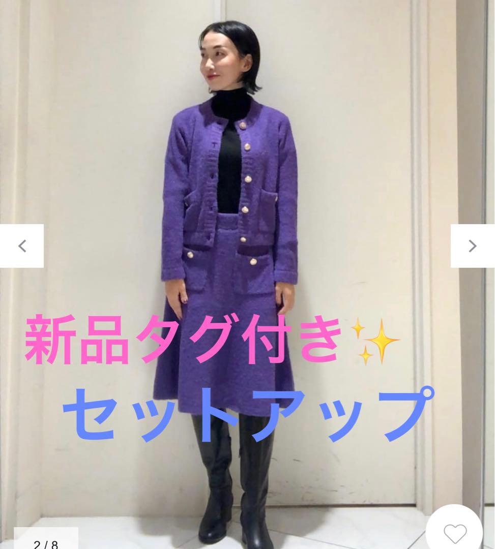 新品タグ付！グレースループヤーンカーデスカートセットアップ　ダイアグラム