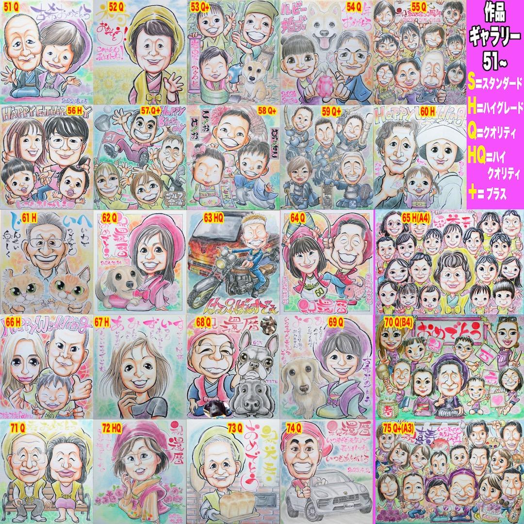 たまねぎ似顔絵