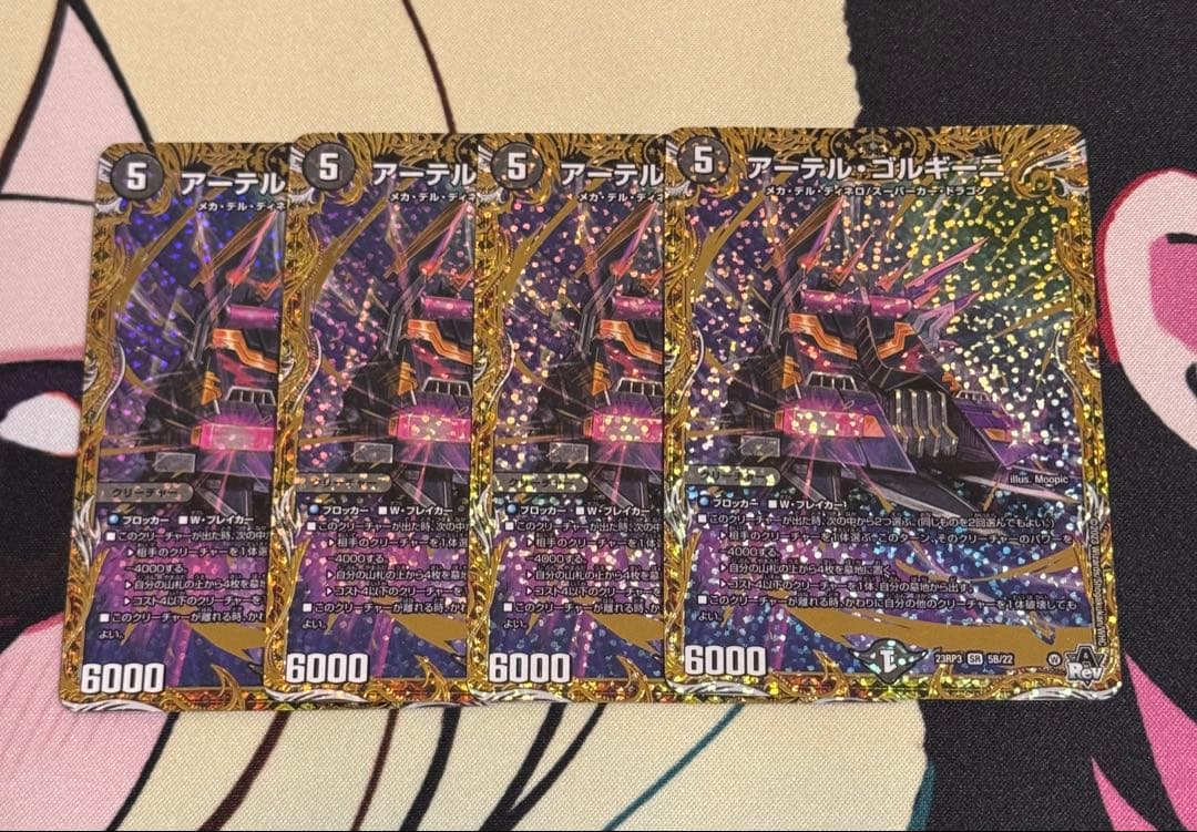 アーテル・ゴルギーニ　アーテルゴルギーニb