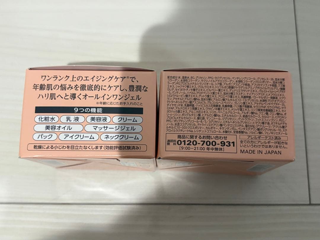 新品未開封　コラリッチexプレミアムリフト オールインワンジェル55g×2個