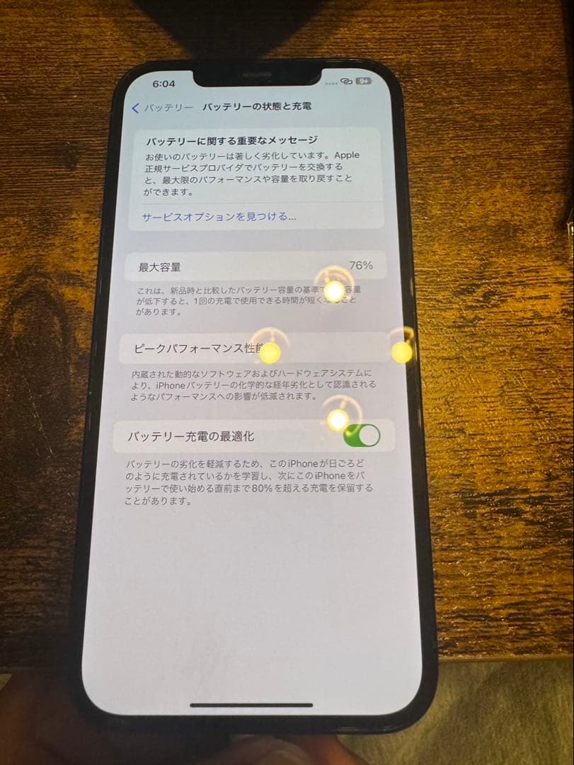 スマートフォン本体 iPhone12promax