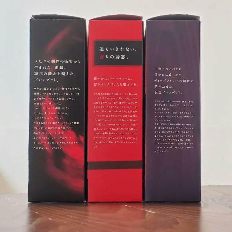 NIKKA ブラックニッカ ウイスキー3本セット