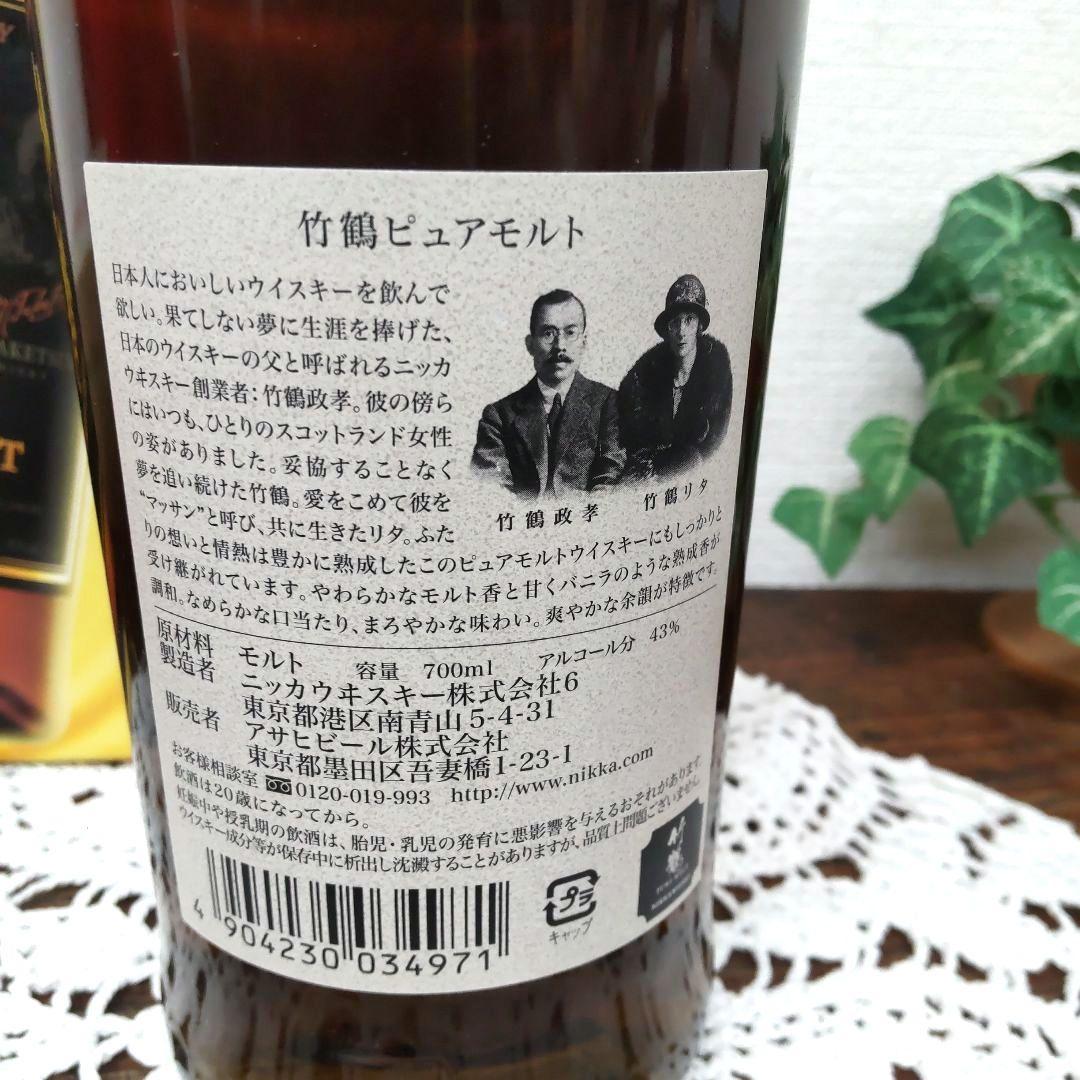 ニッカウヰスキー☆竹鶴 ピュアモルト 黒ラベル 700ml 43％　　未開封