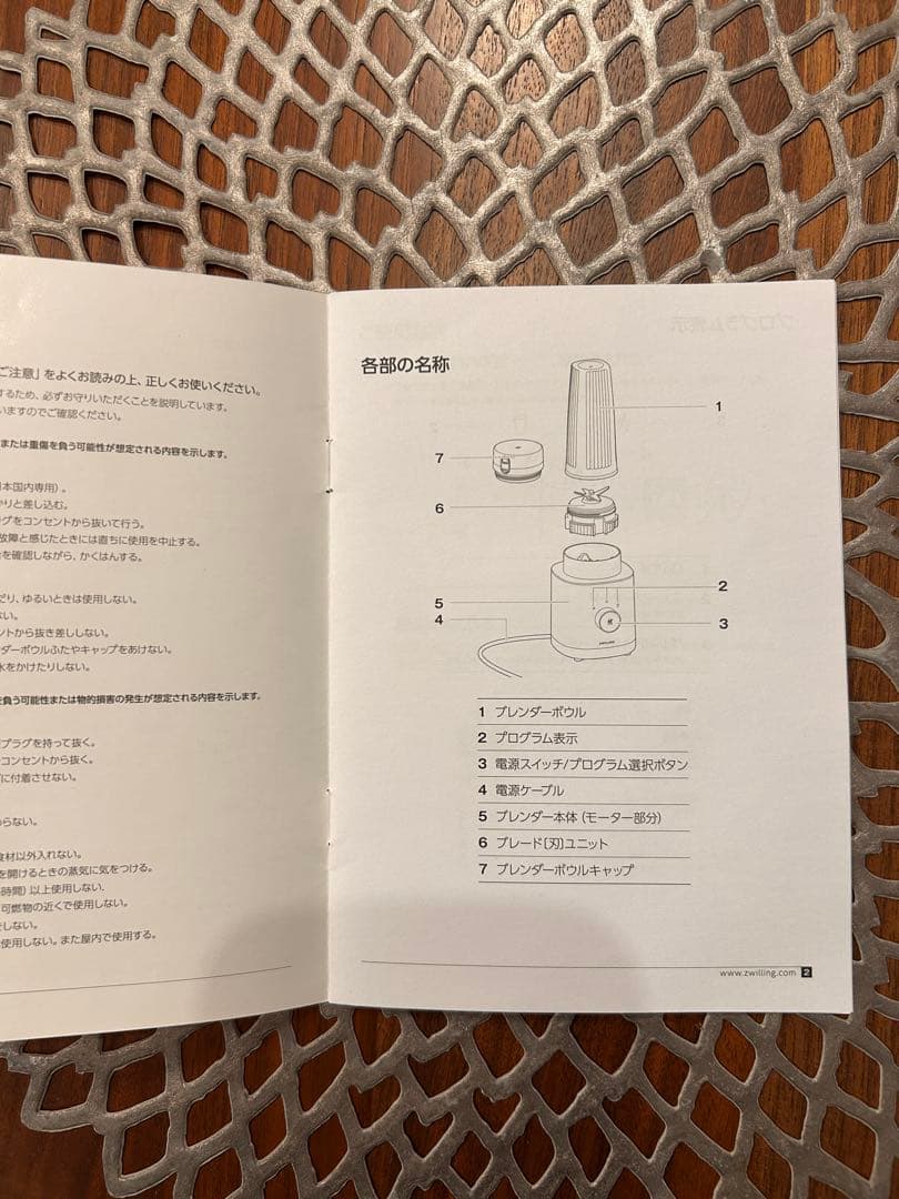 キッチン家電 ZWILLING ENFINIGY PERSONAL BLENDER