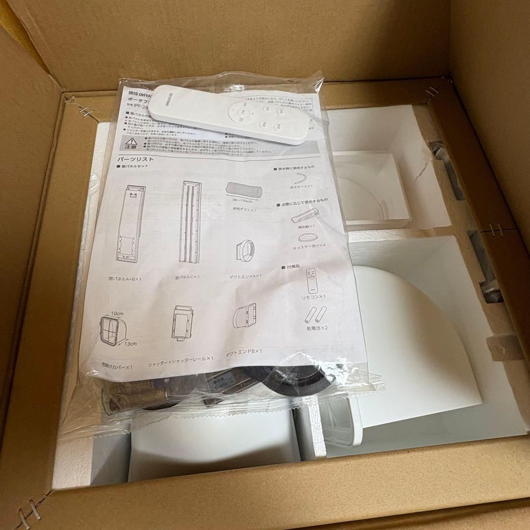 ※ちゃんたま アイリスオ ポータブルクーラー 冷風機 IPP-2225U