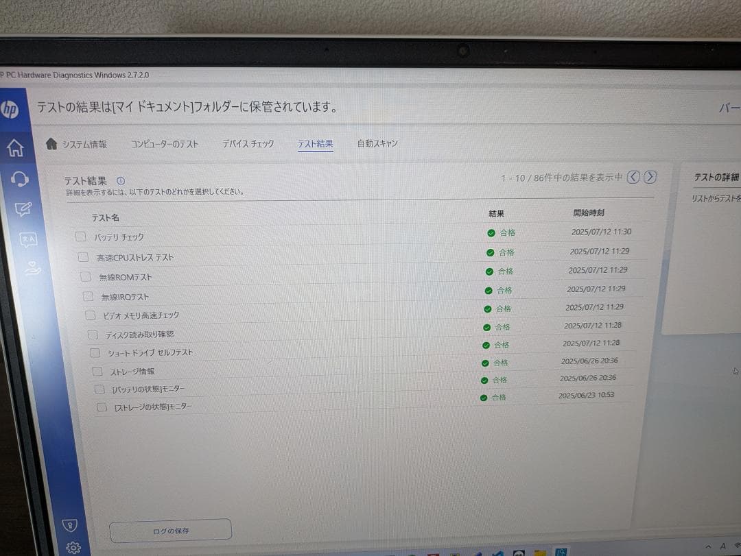 2023年式 モバイルノートPC HP Pavilion Aero 13 G3