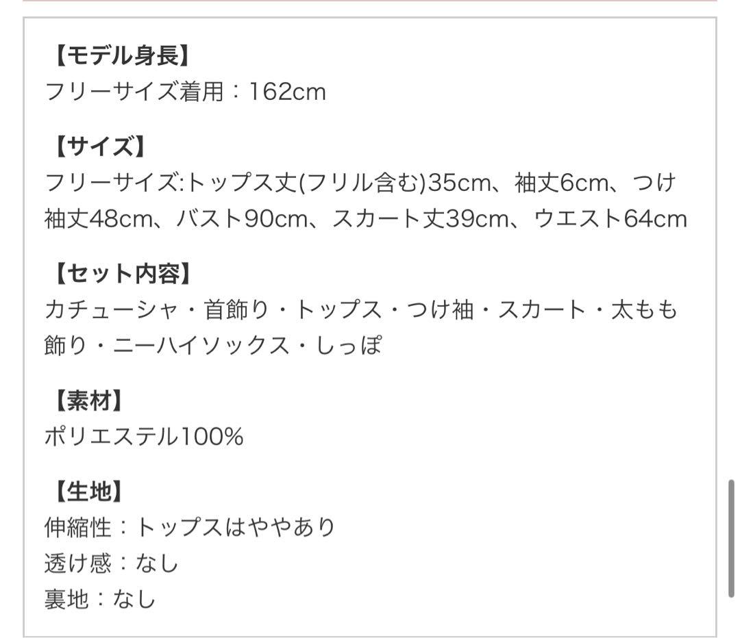 ロマンティックブルーム巫女キャット　8点セット　Malymoon/マリームーン