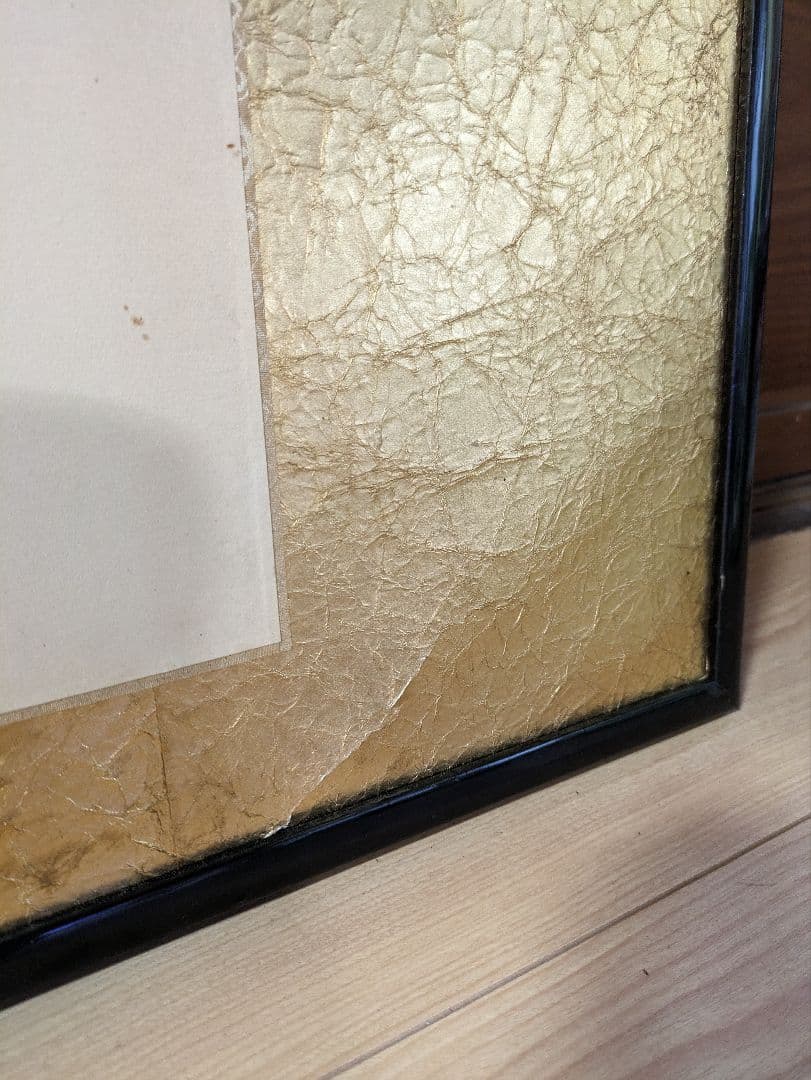 内閣総理大臣　福田赳夫　書　表装　額装　昭和アンティーク　コレクション